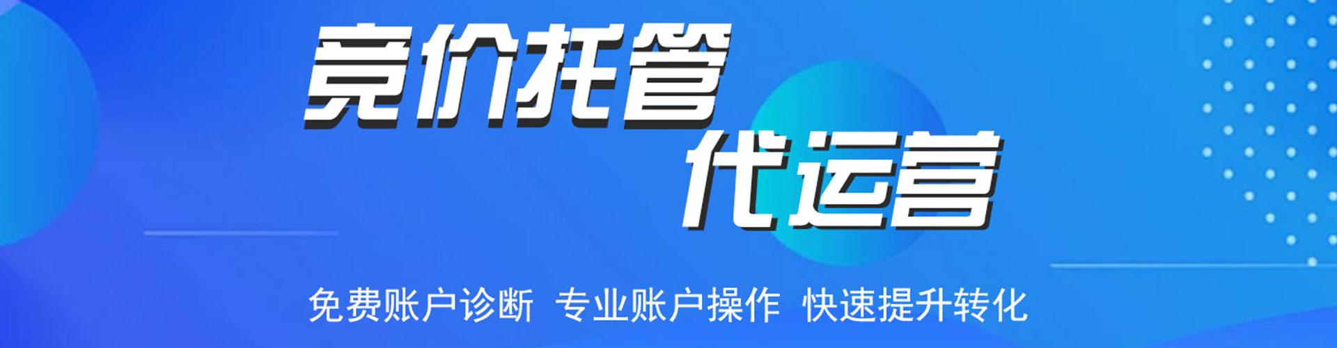 古交百度搜索推广